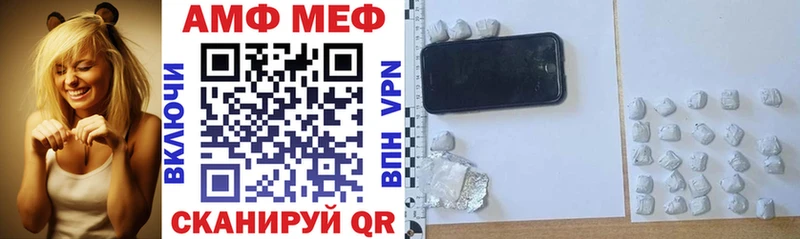 АМФ Розовый  Кузнецк 