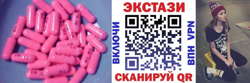 как найти   Кузнецк  Ecstasy круглые 