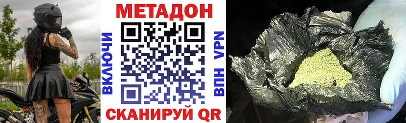Метадон белоснежный Кузнецк
